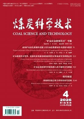 煤炭科学技术封面